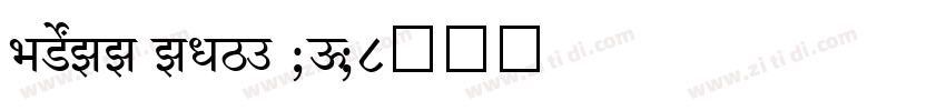 SHREE ENG7 0280字体转换